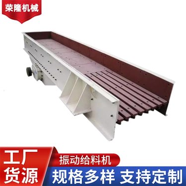 全自动振动给料机 棒条式石料石块震动喂料机 荣隆机械