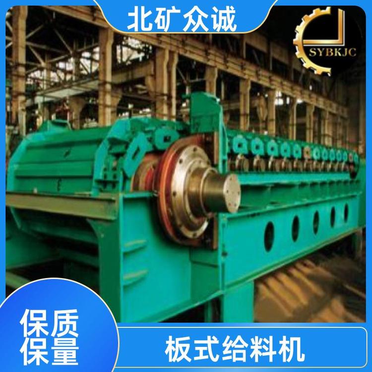 北矿 精工制作 板式给料机 矿产输送用 多种规格 生产定制