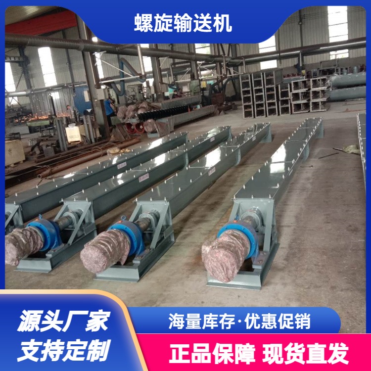 矿用大型LS/U管式螺旋输送机 传送物料无粉尘 友诚 欢迎致电