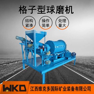 实验用格子型球磨机 XMQL420*450型给料磨矿分级一体选矿机设备厂