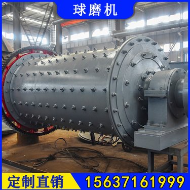 Ф2400×3000溢流型球磨机 时处理100吨粉煤灰磨机
