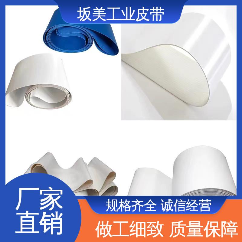 轻型工业传输皮带 现货充足 PVC光面平面输送带 坂美