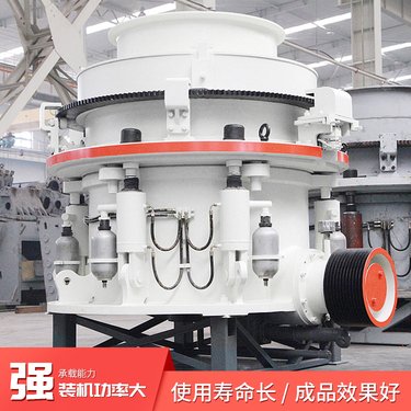 多缸液压圆锥破碎机 洞渣石破碎设备 砂石加工黎明重工300圆锥机