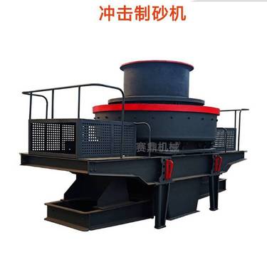 离心冲击式破机 立式冲击破水泥设备 粗细可调石料整形制砂机