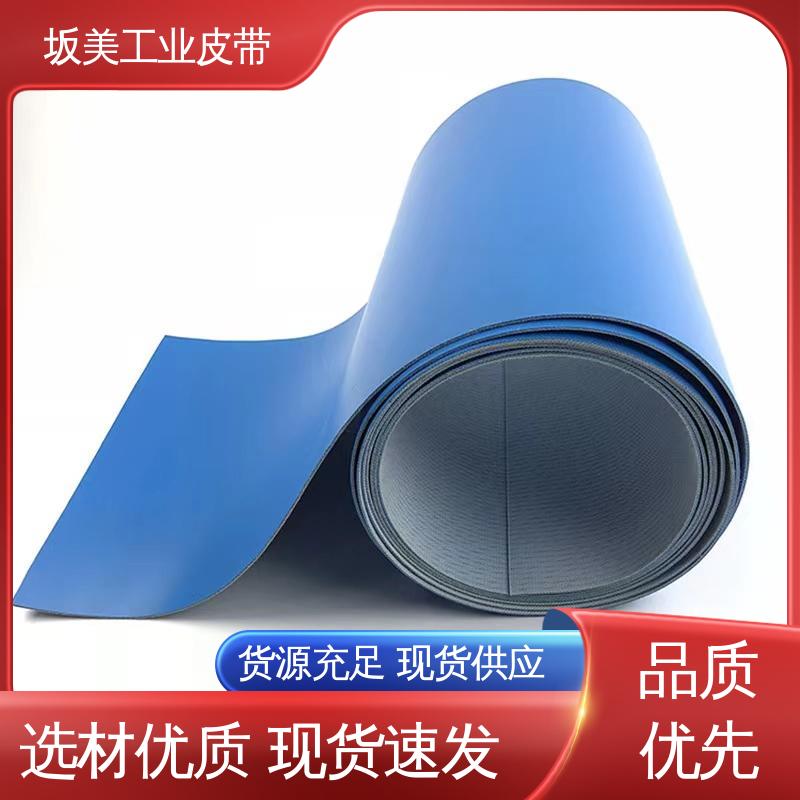 坂美 PU刀口输送带 品牌制造 轻型工业传输皮带