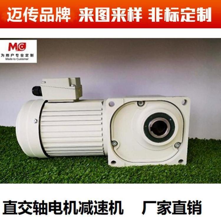 迈传SGF35直角中空轴减速机 SGF35-HL-400-28-S-B-MC