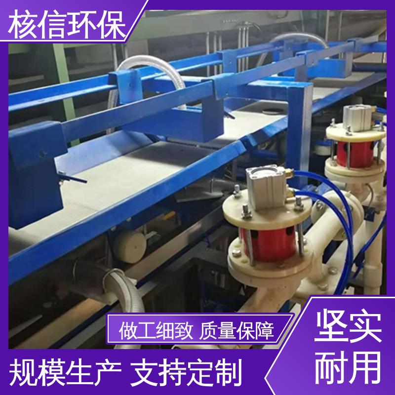 核信环保 运行稳定 厂家供应 应用广泛 真空式过滤机