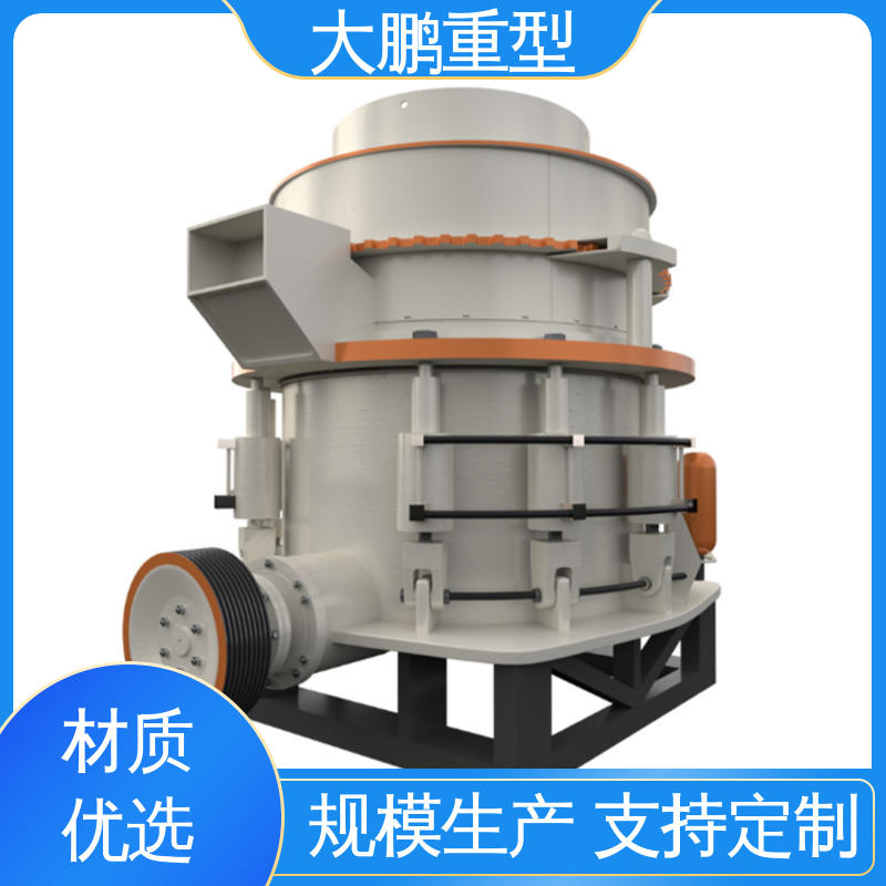 大鹏重型 多种款式 圆锥破碎机配件 结构设计合理 经久耐用 品质优良