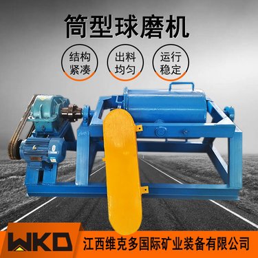 干湿两用磨粉机实验室筒形球磨机QM400*600一次磨矿50公斤小型