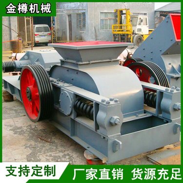 电力煤炭用对辊式制砂机 移动对辊液压式破碎机 金樽环保制砂设备