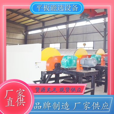 鼎工平板磁选设备厂家 磁场梯度大 干式强磁选机 磁场高 技术理念 厂商