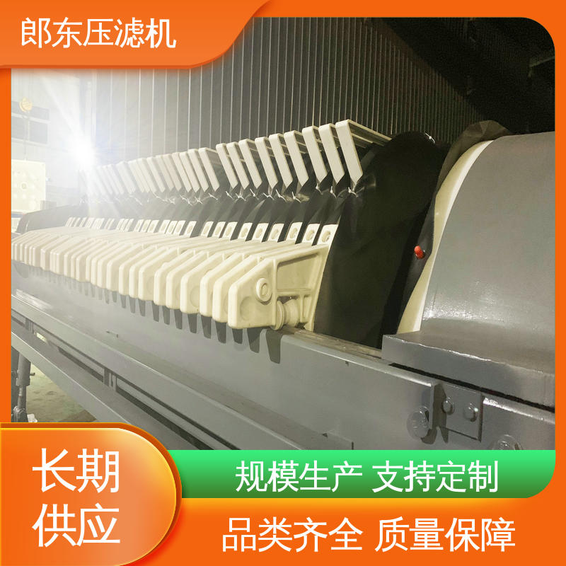 郎东 自动液压 圆形压滤设备 效率高 耐腐蚀 滤布使用寿命长