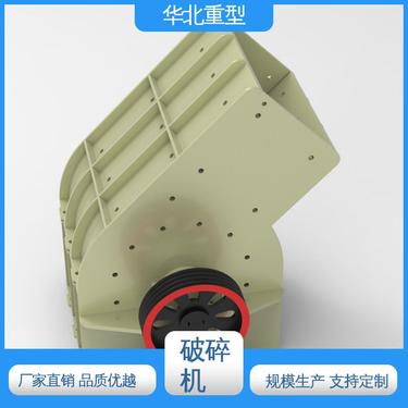 厂家供应 单段锤式破碎机 建筑垃圾粉碎机 合金钢锤头 按需定制