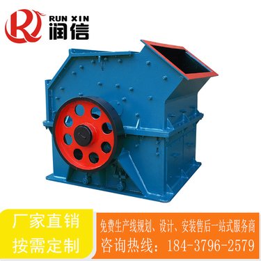 润信 反击式破机 石英砂破设备坚固 耐用高锰钢 锤式