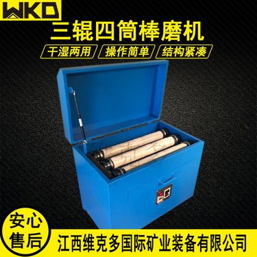 XMB三辊四筒实验用棒磨机 多种矿料同时球磨矿机 小型试验磨样机