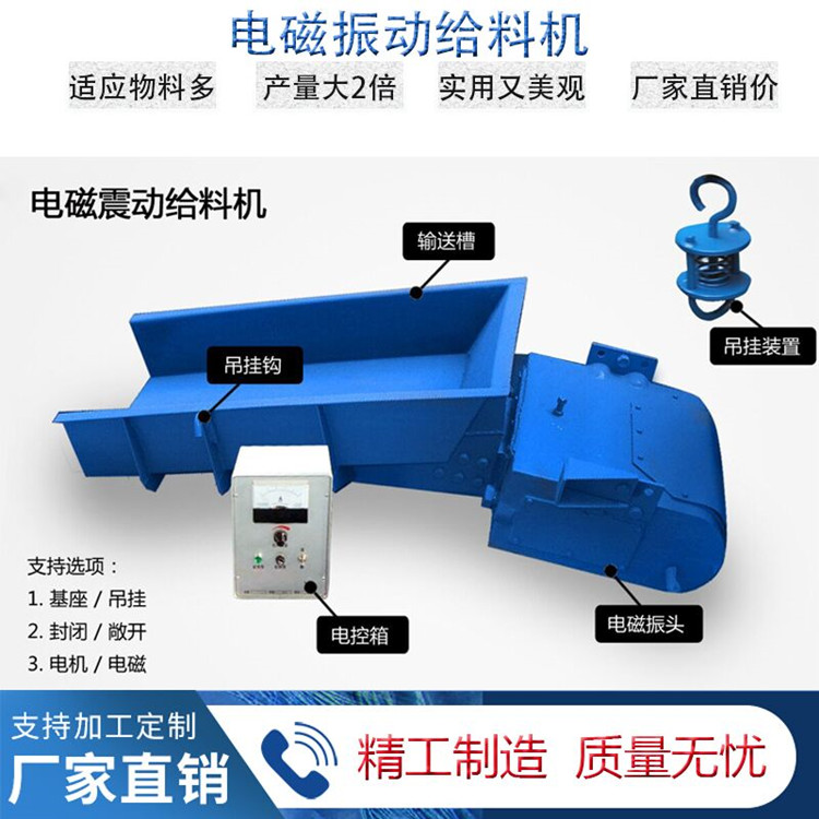 吊挂装置振动给料机GZ4双U型挂式电磁喂料机钢丝弹簧定制