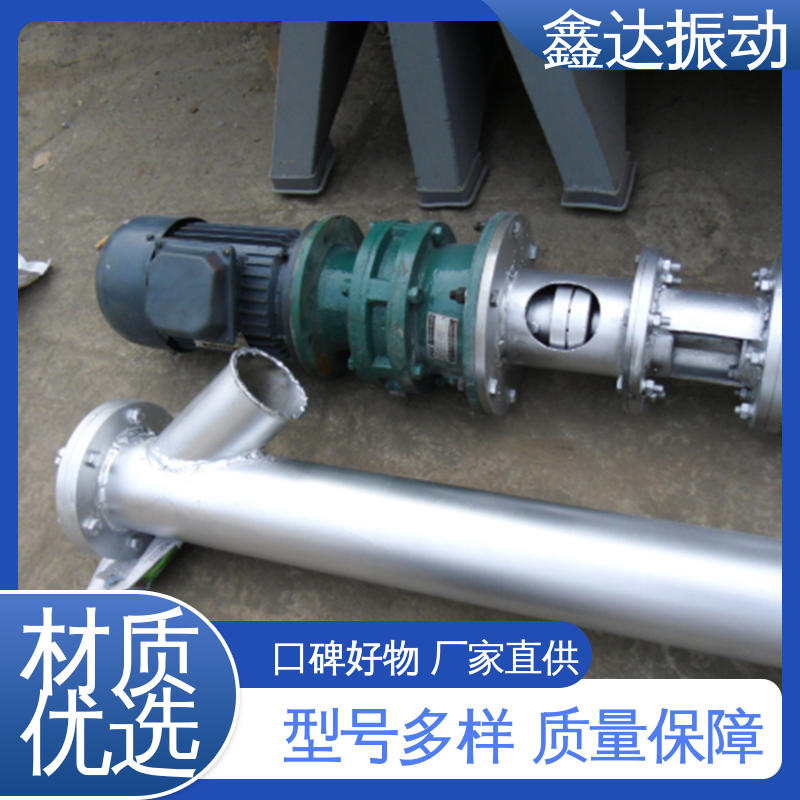 鑫达 矿石 煤炭 玉米螺旋输送机 节省成本 可靠性高 适用范围广