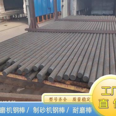 生产厂家4062棒磨机钢棒热处理硬度高耐磨欢迎定制选购
