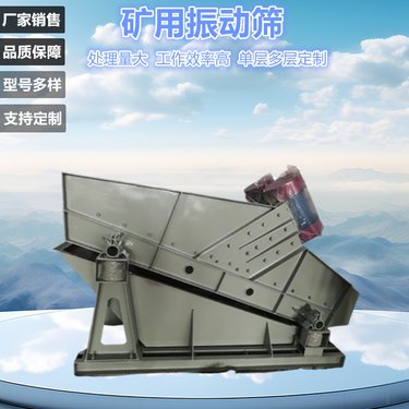 砂石分离机大型直线振动筛脱水筛 处理量大 结构强度高 自动筛分机