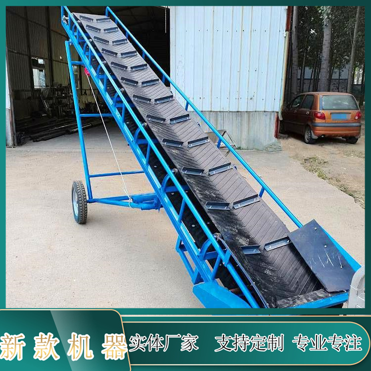 移动式灰渣装车皮带机 自动升降挡边输送机 化肥水泥用可升降运输机