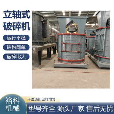 煤矸石复合破 青石熟料石灰石制砂机 矿山机械破机配件