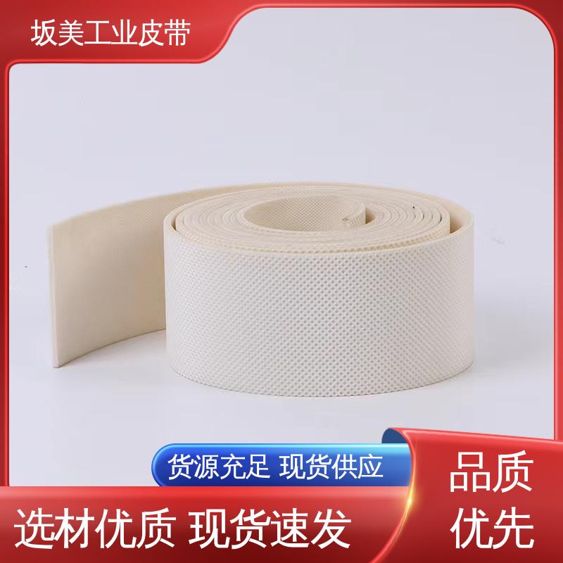 坂美 防滑 轻型工业传输皮带 PU白色色光面输送带 厂家供应