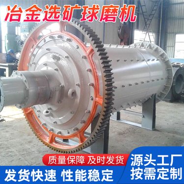 球磨机大全 矿山专用粉磨设备 郑矿机器型号及参数