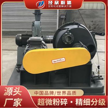 中草药超细粉机磨粉机 经欣粉体 型号支持定制