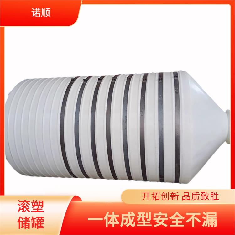 诺顺25吨25立方塑料搅拌罐加药桶工业计量储存罐多功能应用广