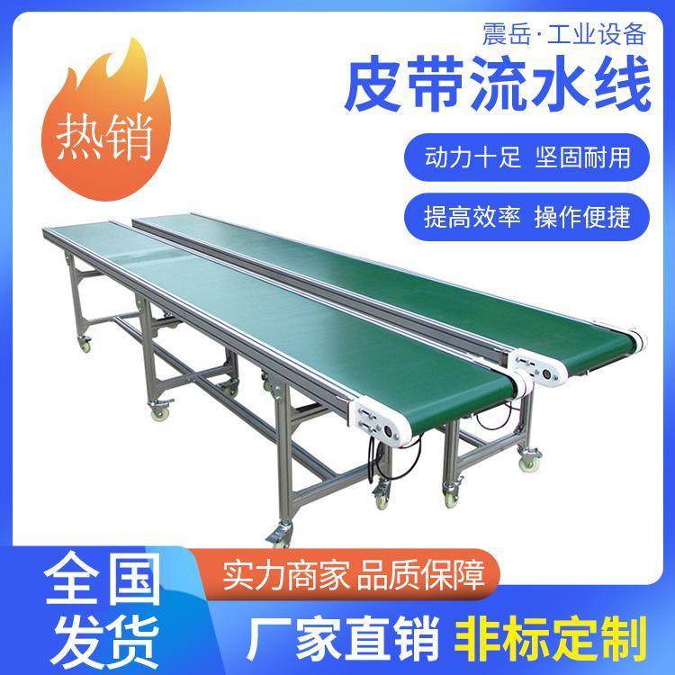 皮带流水线 输送机 pvc皮带式输送线生产线 厂家定制 震岳