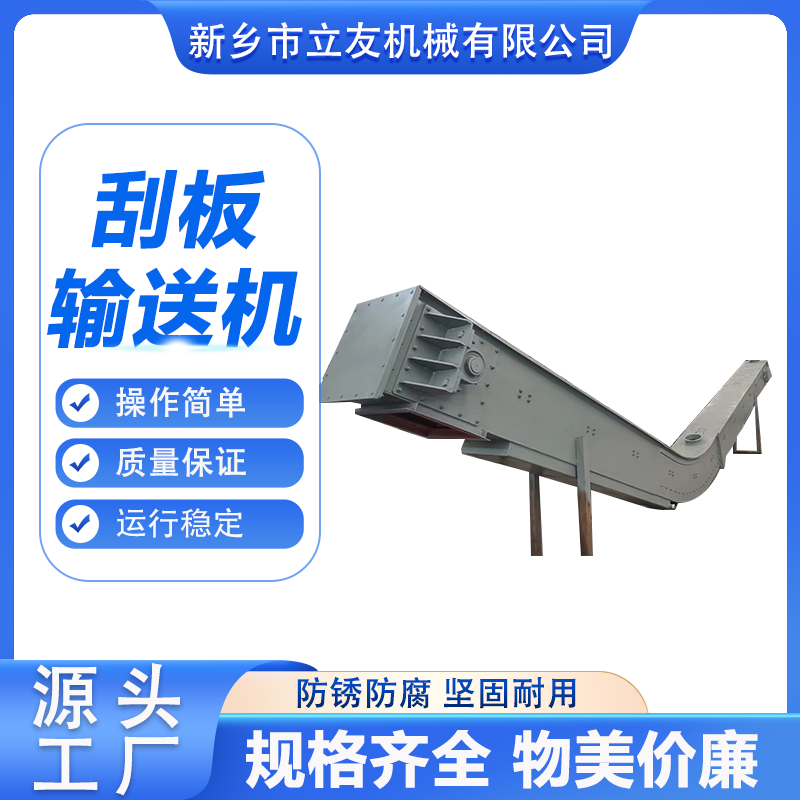 立友机械 铸石刮板输送机 能耗低 生产制造厂家