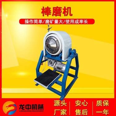 实验室XMB200*240棒磨机 湿法矿石细磨研磨机 纳米级试验室磨矿设备