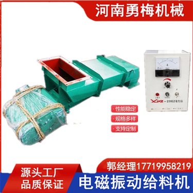 输送仓配料 粉料管式定量喂料机 变频可调速不锈钢电磁振动给料机