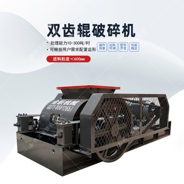 2PGC600X750型双齿辊玻璃破碎机时产量80-100吨挤压剪切粗碎设备