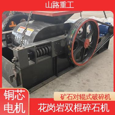 出料粒型可调节 玻璃辊式破碎机 石料生产线设备制砂机 专业