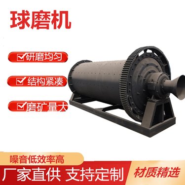 格子型球磨机 小型石英砂研磨机械设备 石灰岩矿磨设备