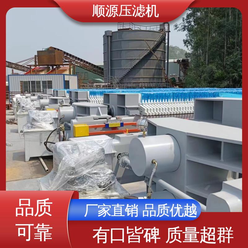 顺源 隔膜式滤板 污水处理专用 过滤液压油耐高温 性能稳定