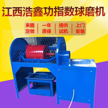 浩鑫功指数球磨机 陶瓷釉料矿石炉渣粉磨测定 矿山专用磨矿设备