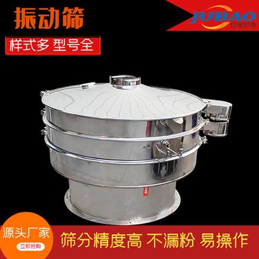 巨宝 微硅粉用 三次元旋振筛 304不锈钢 超声波振动筛 多层筛选机