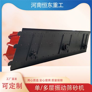 三层圆振动筛 矿用石子多层圆振筛 煤矿分级筛选机 3YK2460型震动筛