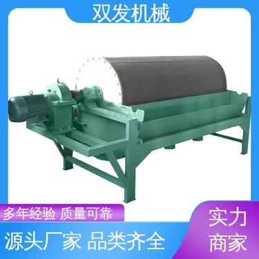 磁选设备厂实力雄厚 源头厂家生产 破辊式水式全磁磁选机 双发机械