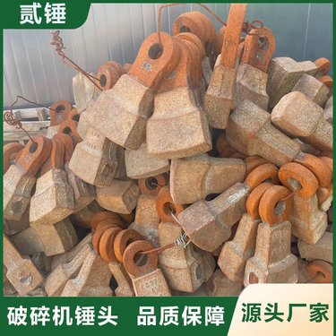 湖 北孝感 反击破机锤头 双金属制砂机配件生产 应用广泛 贰锤 H