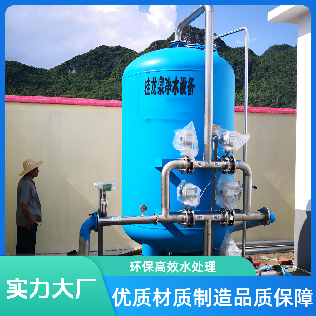 桂龙泉 自来水厂水处理设备 一体化净水设备 压力式净水器10m³/h