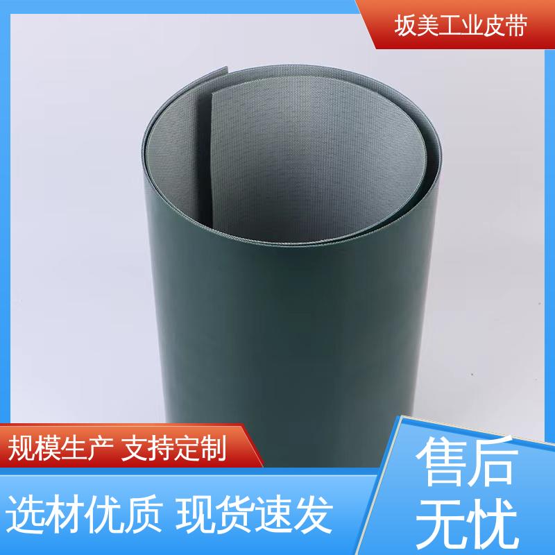 专业定制 轻型工业传输皮带 PU白色色光面输送带 坂美