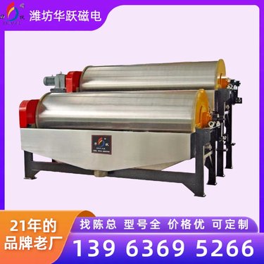 强磁磁选机 铁矿选矿设备 华跃生产 型号全可定制
