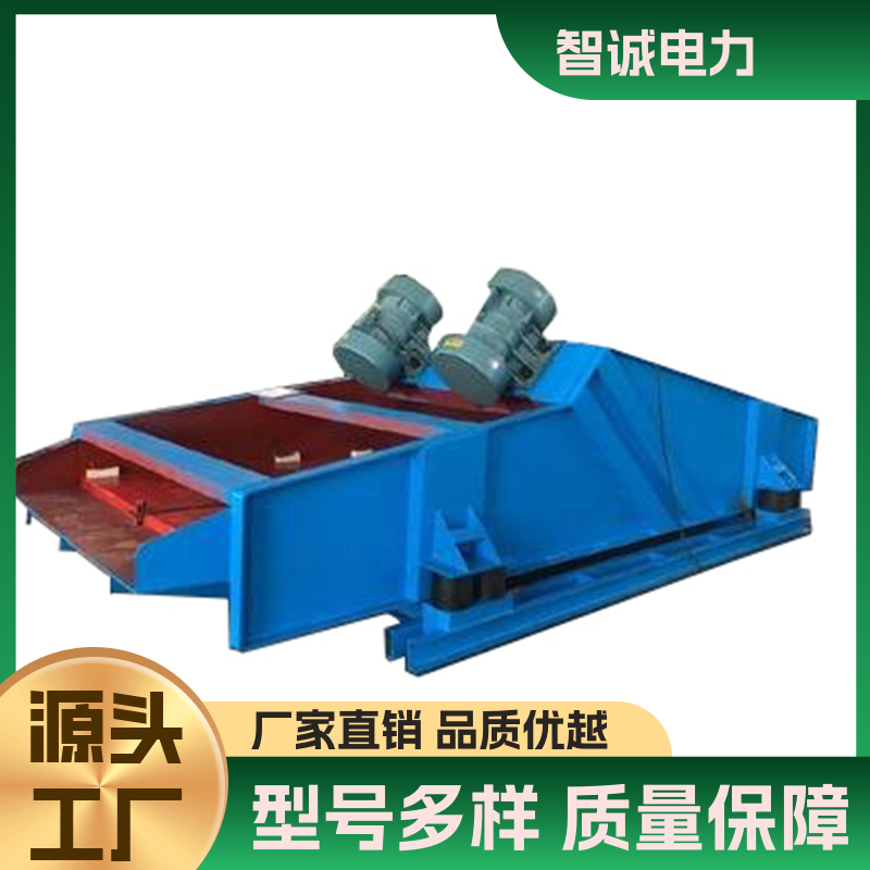 吊式振动给料机 均匀喂料 矿用悬吊给矿机 源头工厂 智诚电力