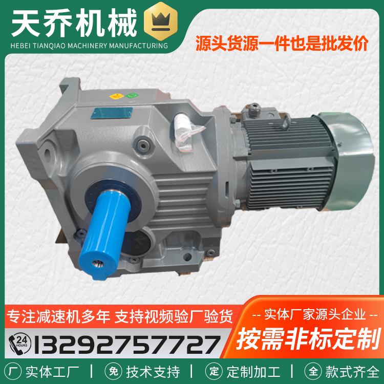 天乔机械ZQ400速比31.5圆柱齿轮减速机 小型zq400JZQ350减速器