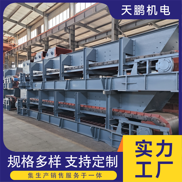 新型板式给料机 使用寿命长 均匀喂料 精工细作 天鹏机电