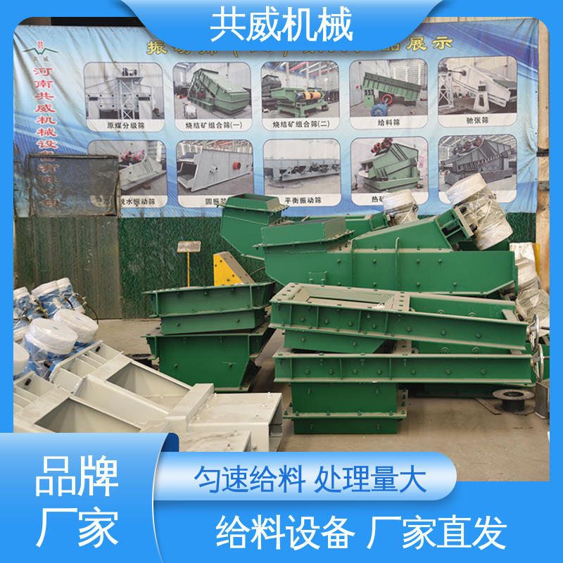 矿用振动给料机 双电机槽式 敞口 ZG-40-90 共威机械