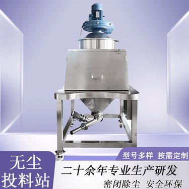 小袋拆包机 人工无尘投料站 带除尘系统不锈钢给料机